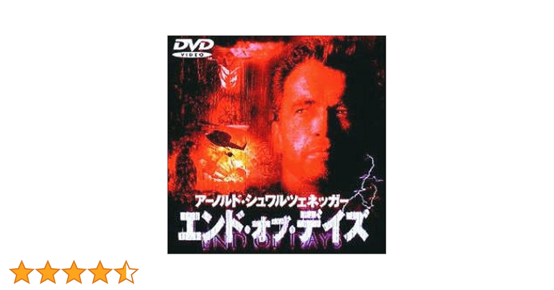 N599　Blu-ray Disc　ブルーレイ　エンド・オブ・デイズ('99米) Amazon.co.jp: エンド・オブ・デイズ [Blu-ray] : アーノルド